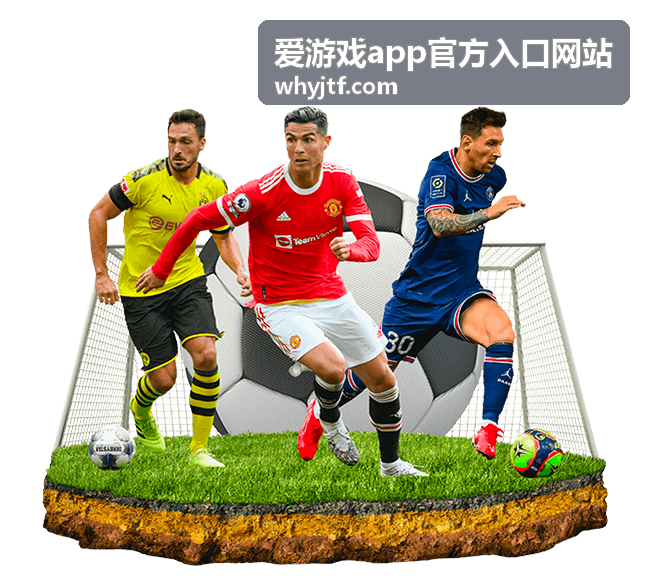 爱游戏app官方入口网站入口通道示意画面